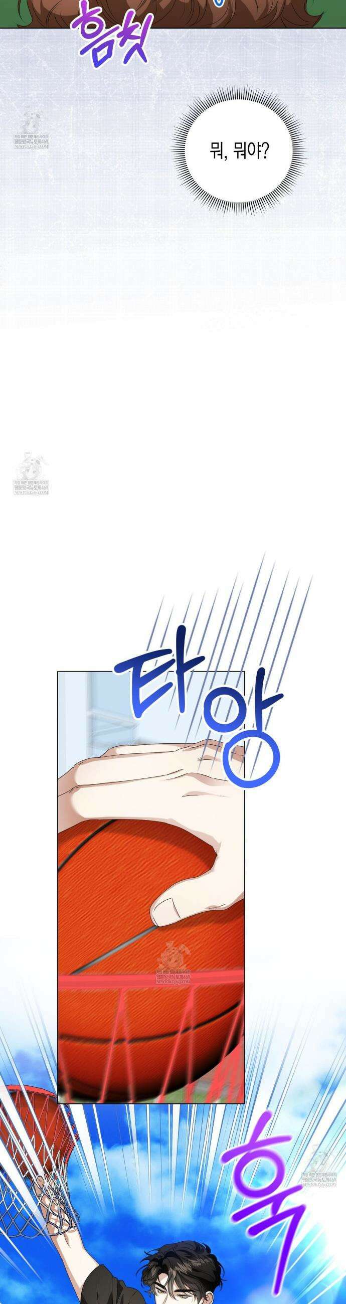 맹수주의보 30화 8
