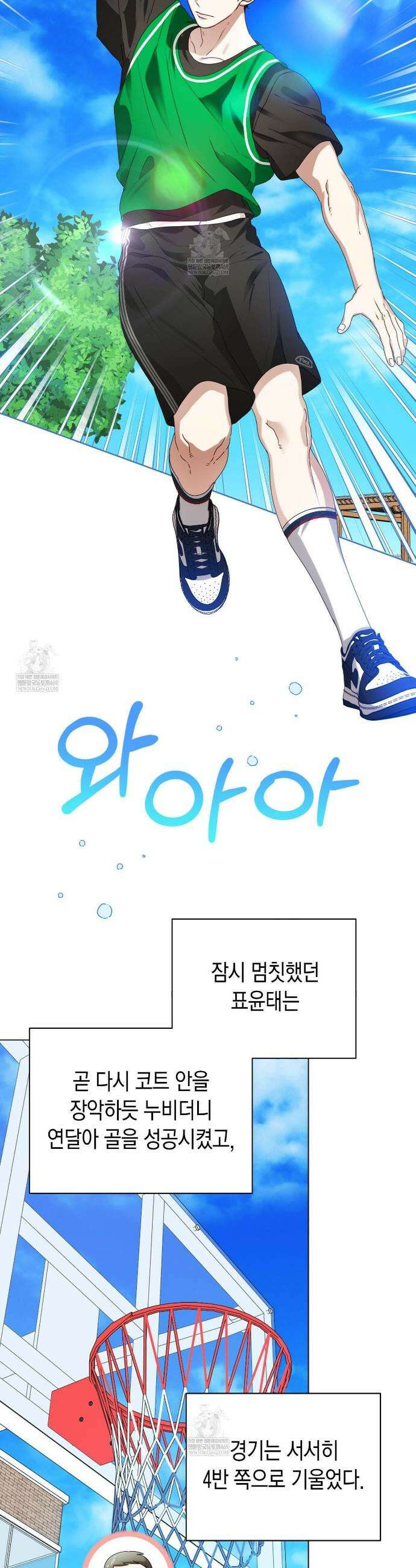 맹수주의보 30화 9