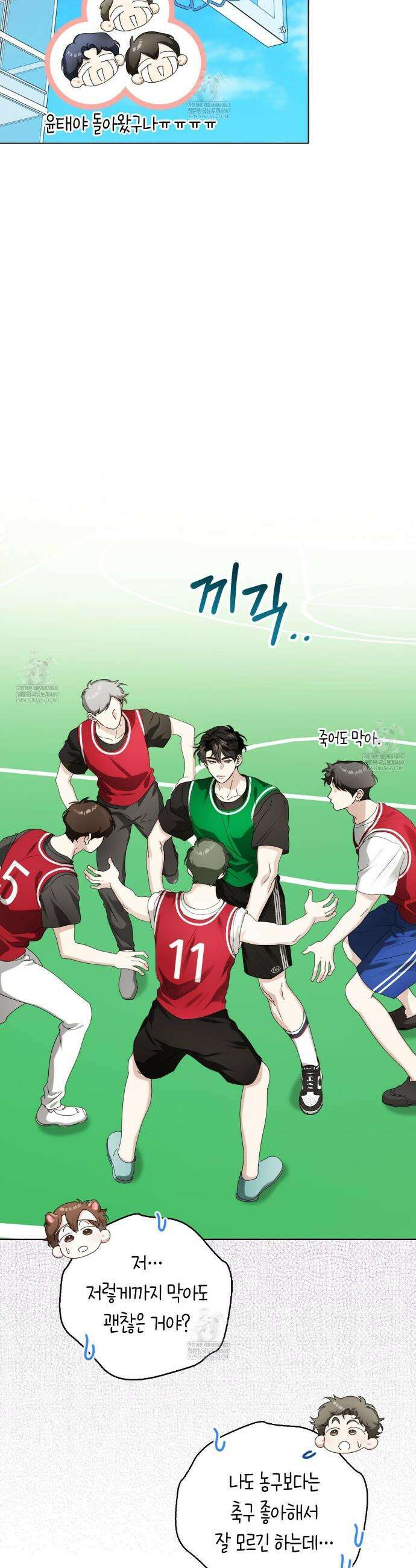 맹수주의보 30화 10
