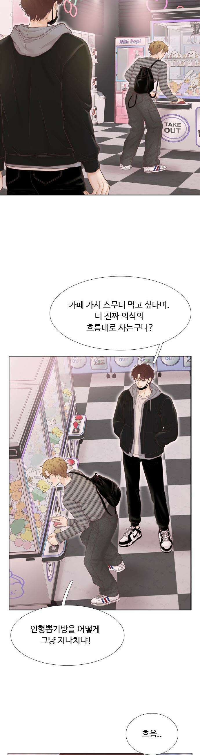 소녀의 세계 - 2부 264화 2