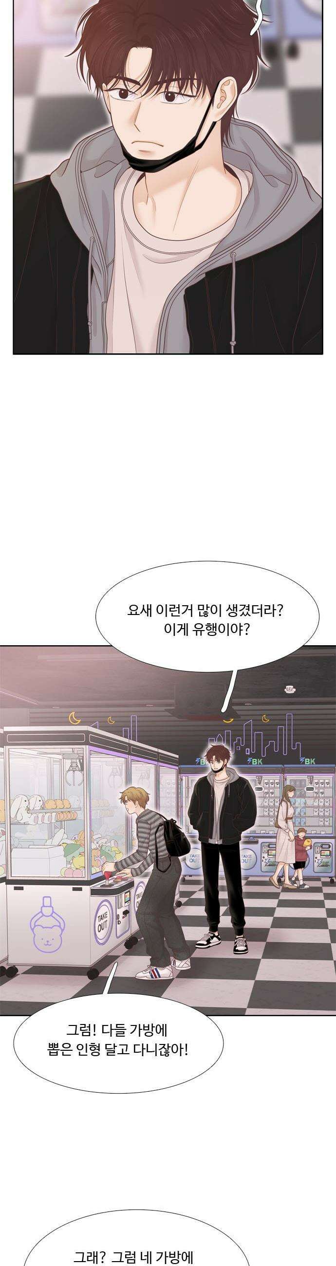 소녀의 세계 - 2부 264화 3