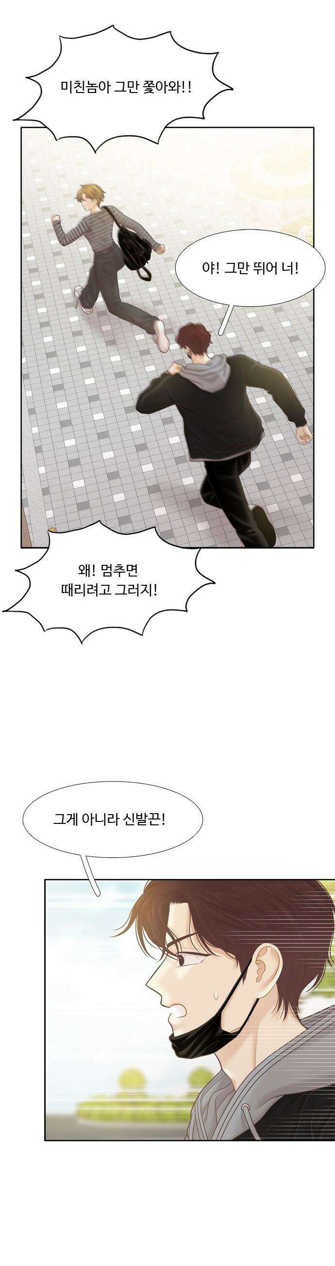 소녀의 세계 - 2부 264화 13