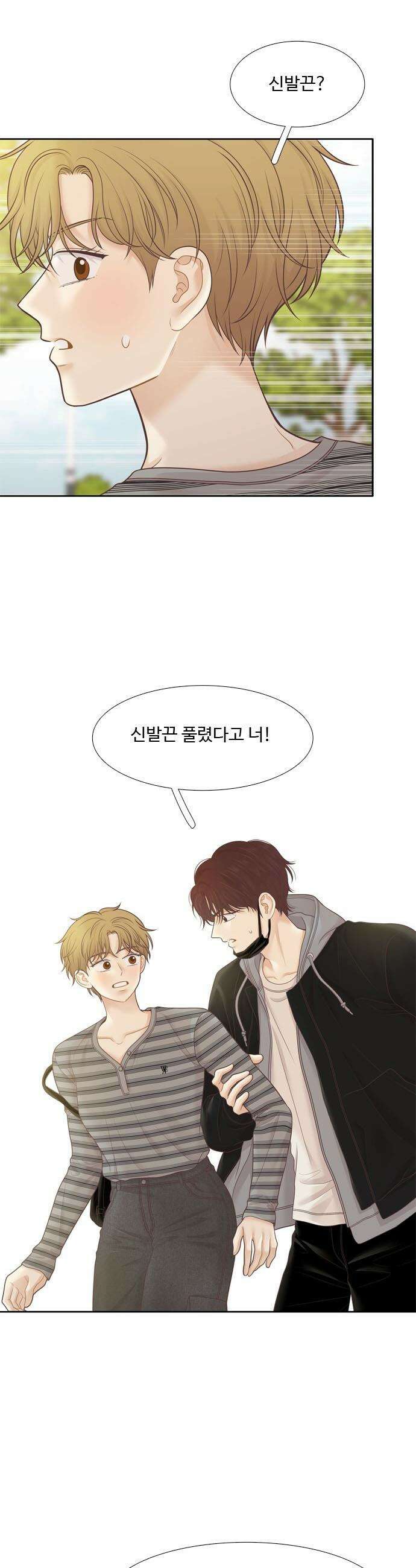 소녀의 세계 - 2부 264화 14