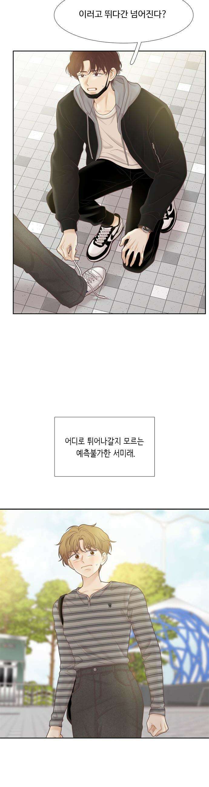소녀의 세계 - 2부 264화 15