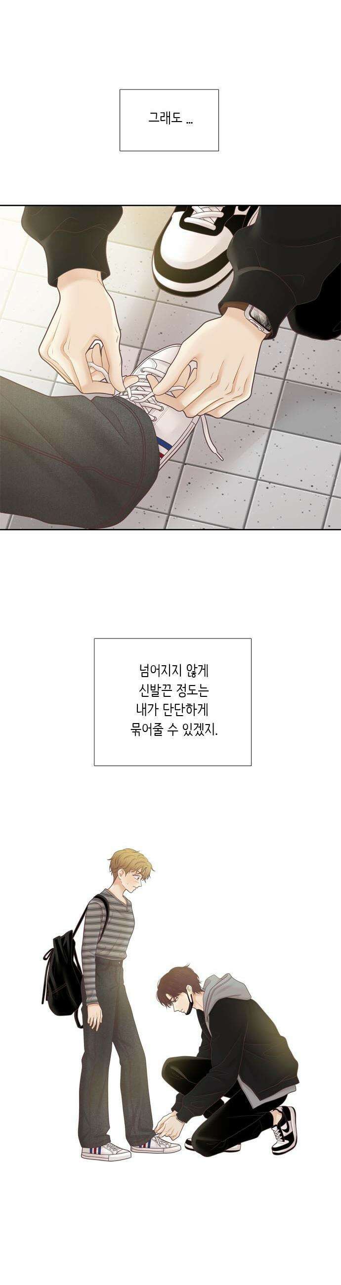 소녀의 세계 - 2부 264화 16