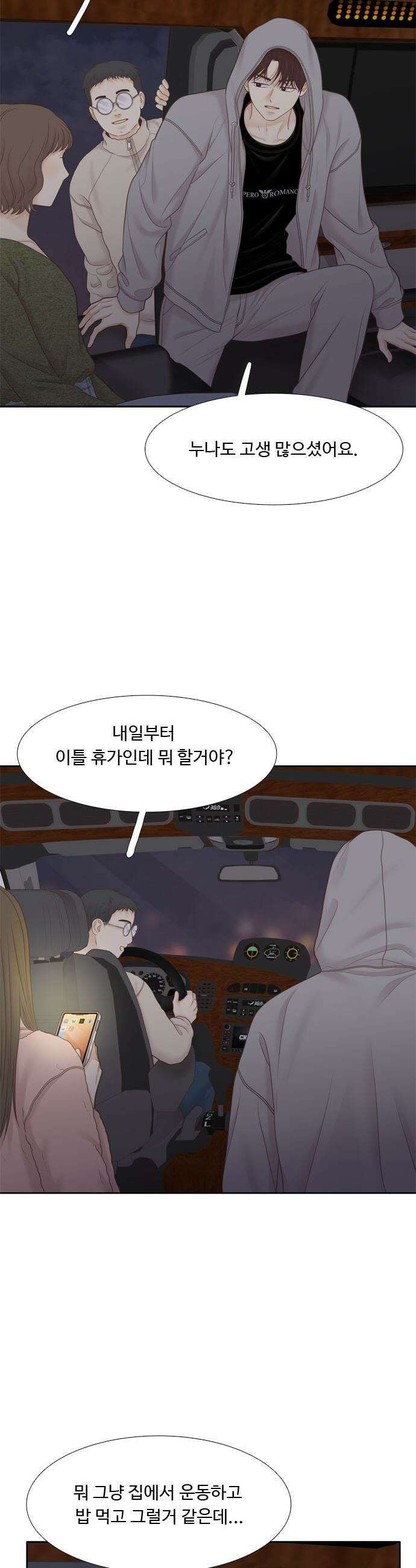 소녀의 세계 - 2부 264화 19