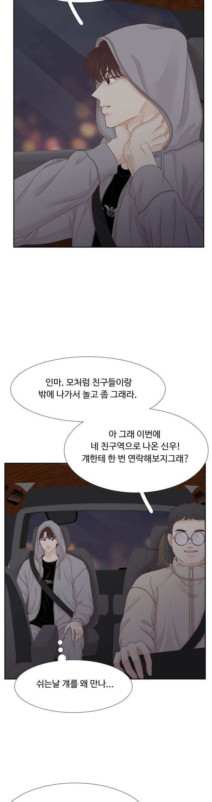 소녀의 세계 - 2부 264화 20
