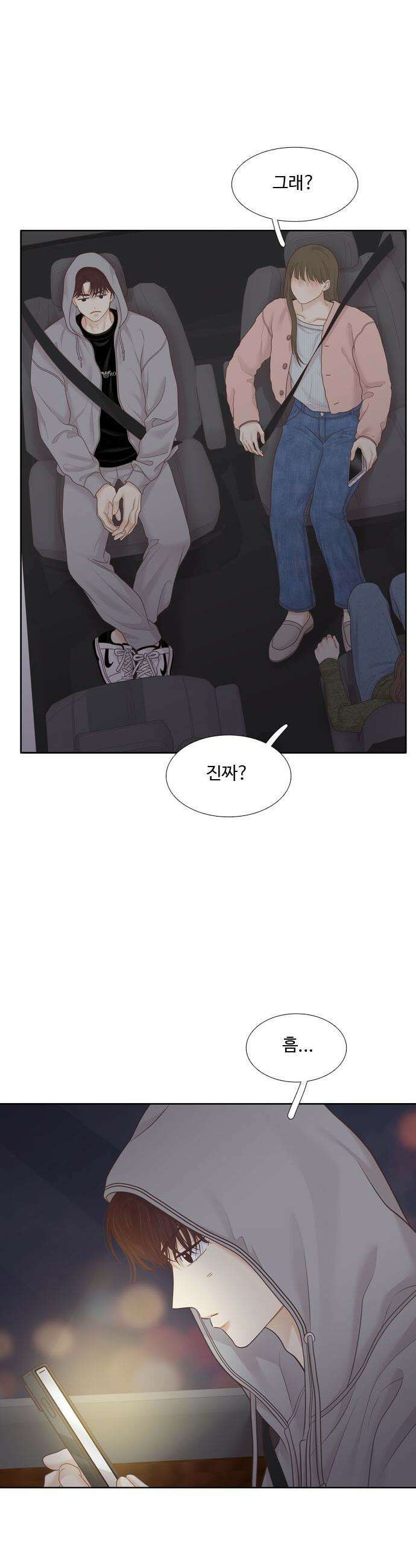 소녀의 세계 - 2부 264화 22