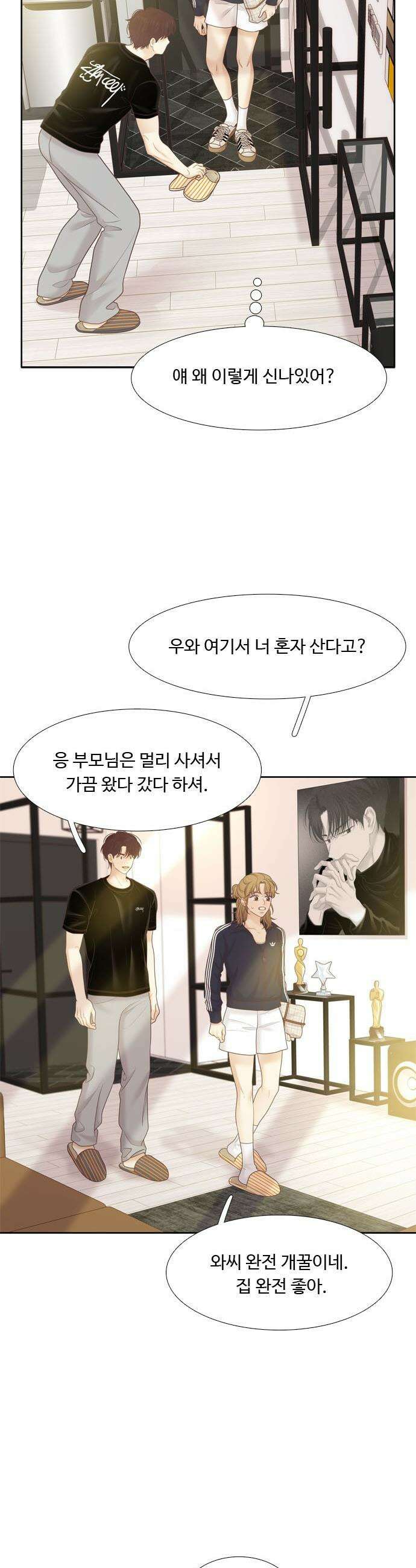 소녀의 세계 - 2부 264화 26