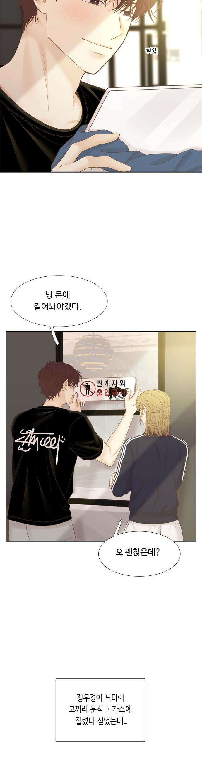 소녀의 세계 - 2부 264화 29