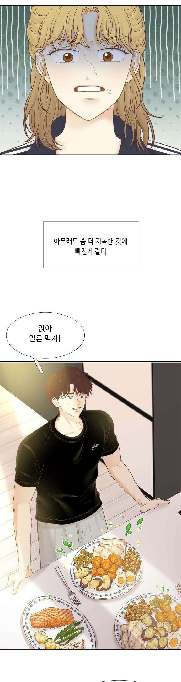 소녀의 세계 - 2부 264화 30
