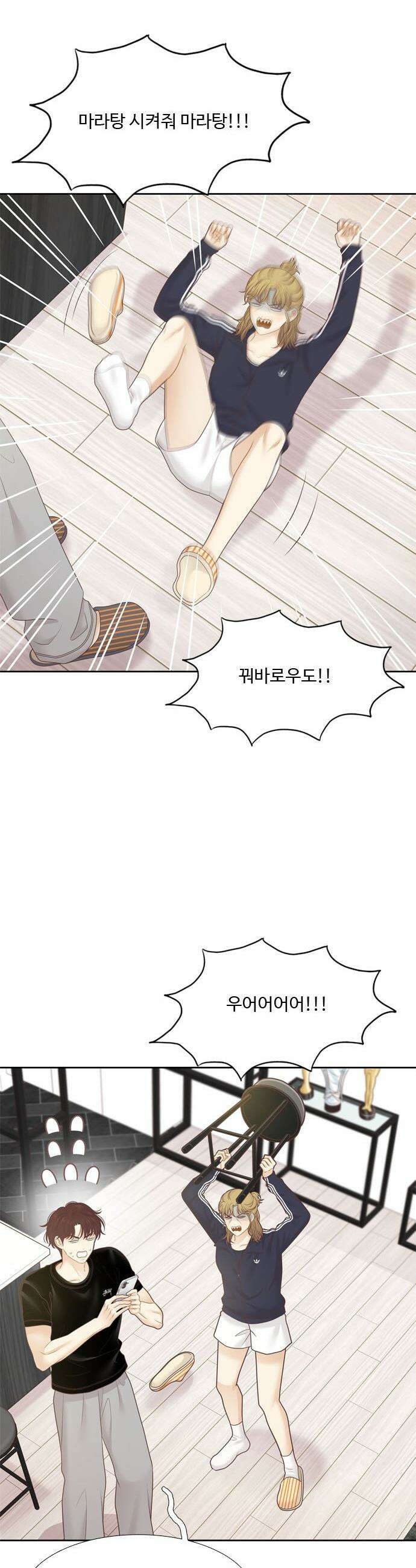 소녀의 세계 - 2부 264화 33