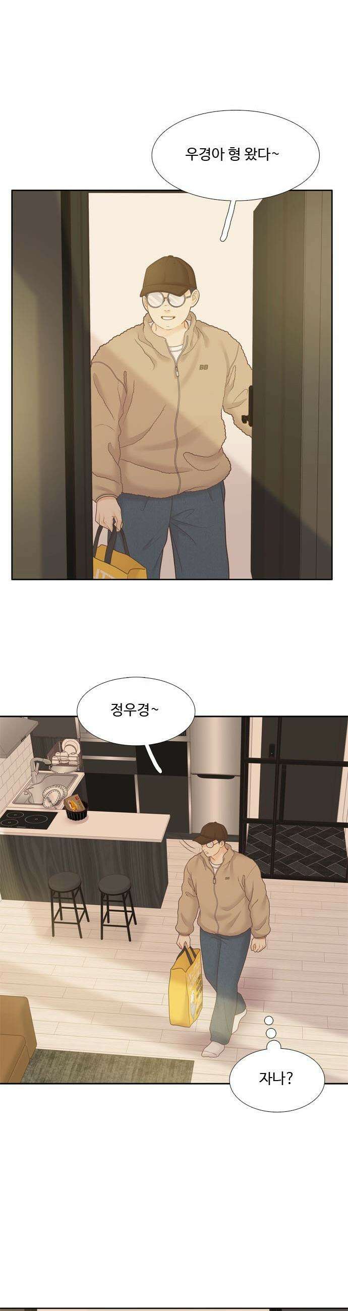 소녀의 세계 - 2부 264화 48