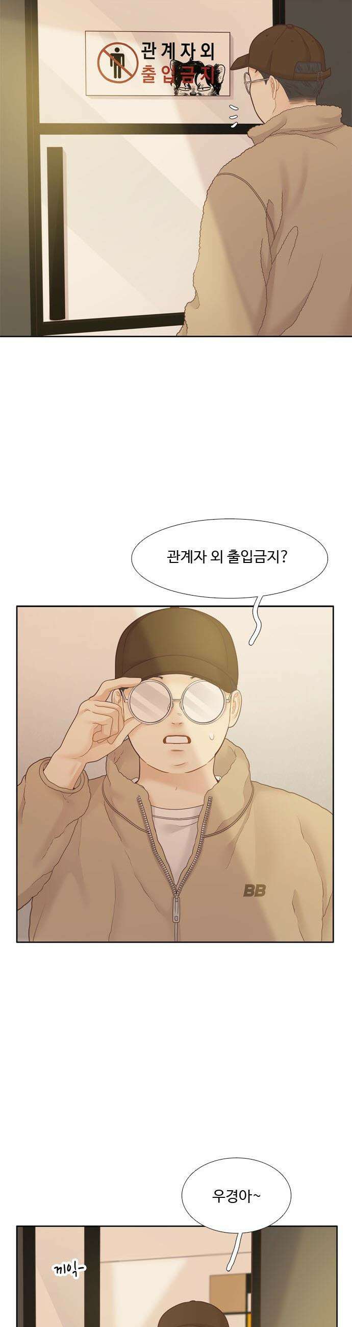 소녀의 세계 - 2부 264화 49
