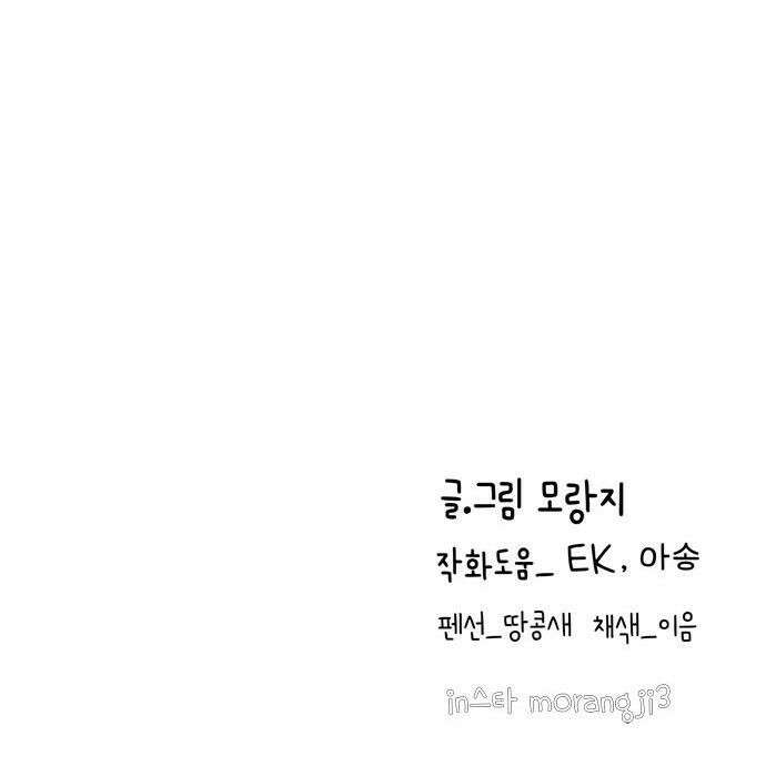 소녀의 세계 - 2부 264화 52