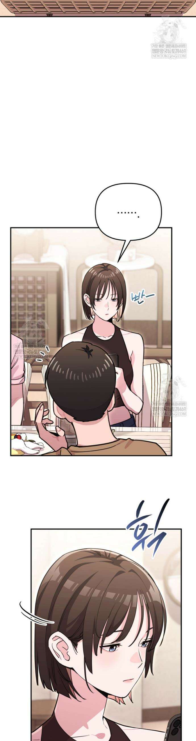 그 얼굴로 누굴 좋아한다구요? 48화 7