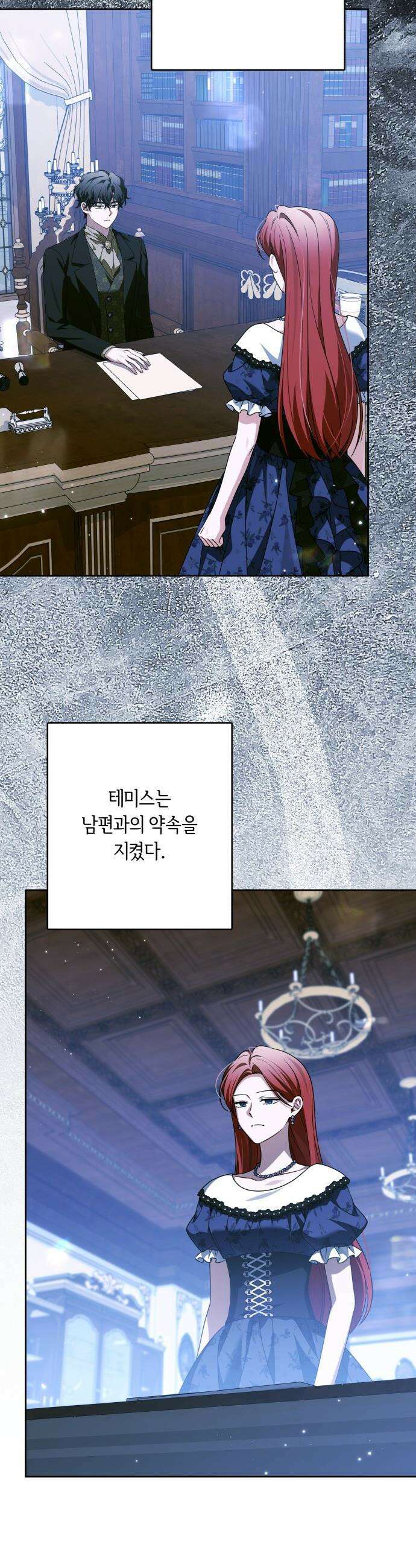 악당 가족이 독립을 반대한다 - 101화 3