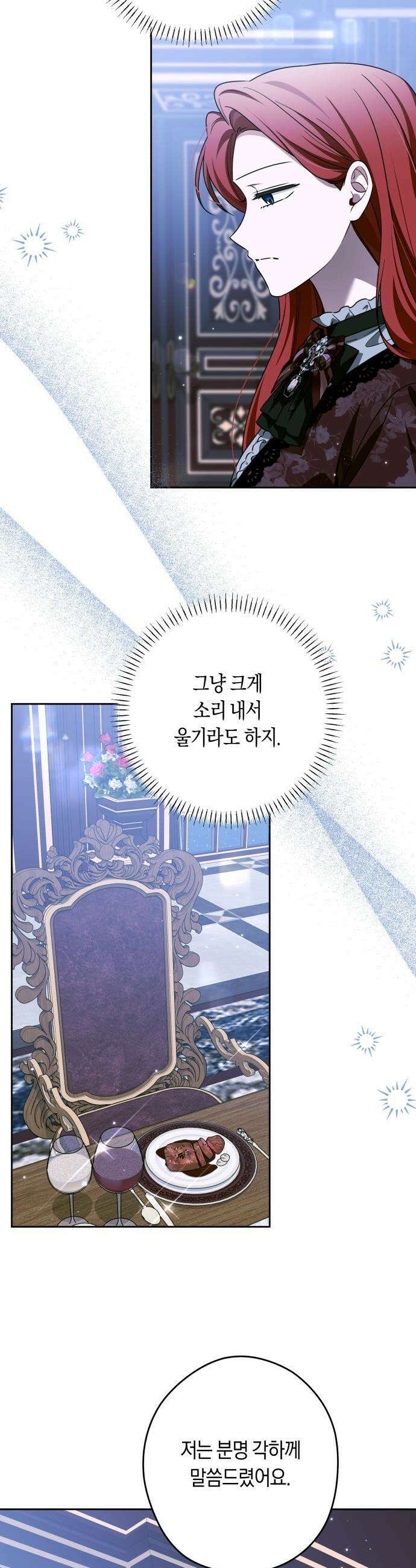 악당 가족이 독립을 반대한다 - 101화 5