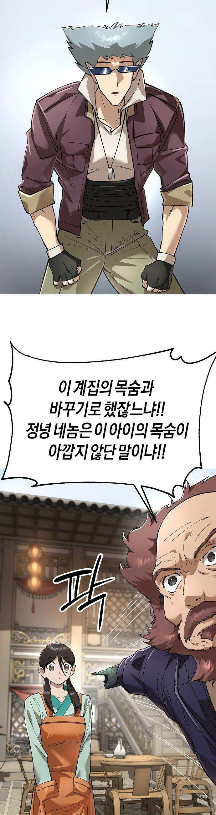 우주천마  83화 5