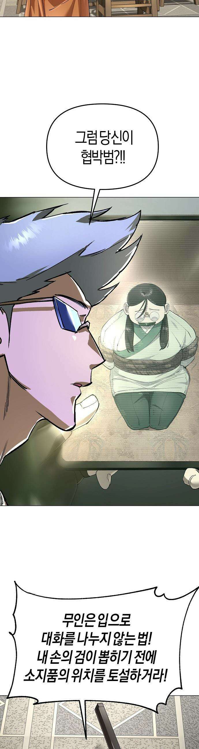 우주천마  83화 6