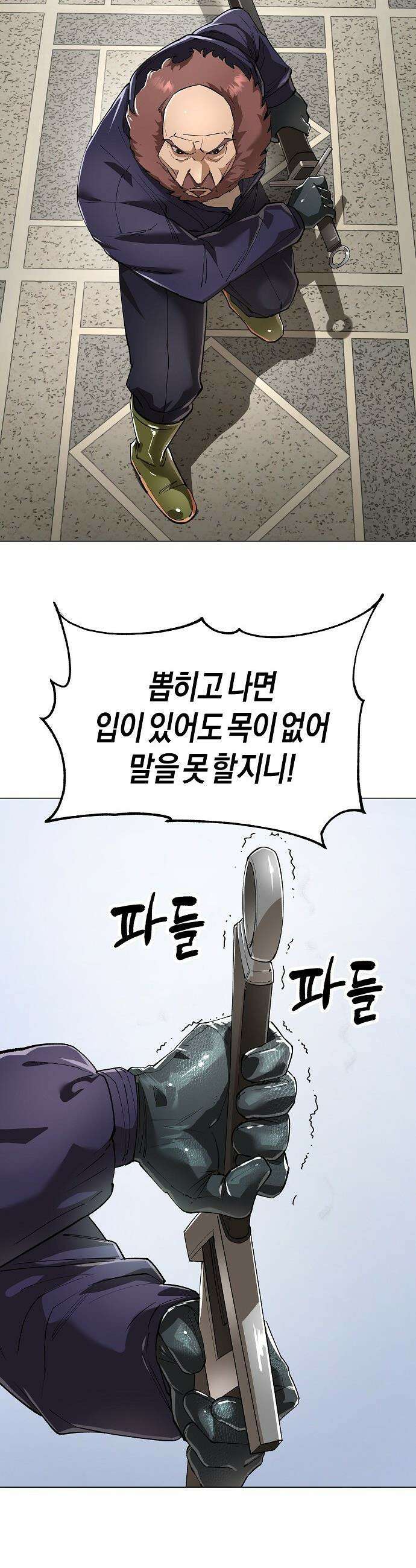 우주천마  83화 7