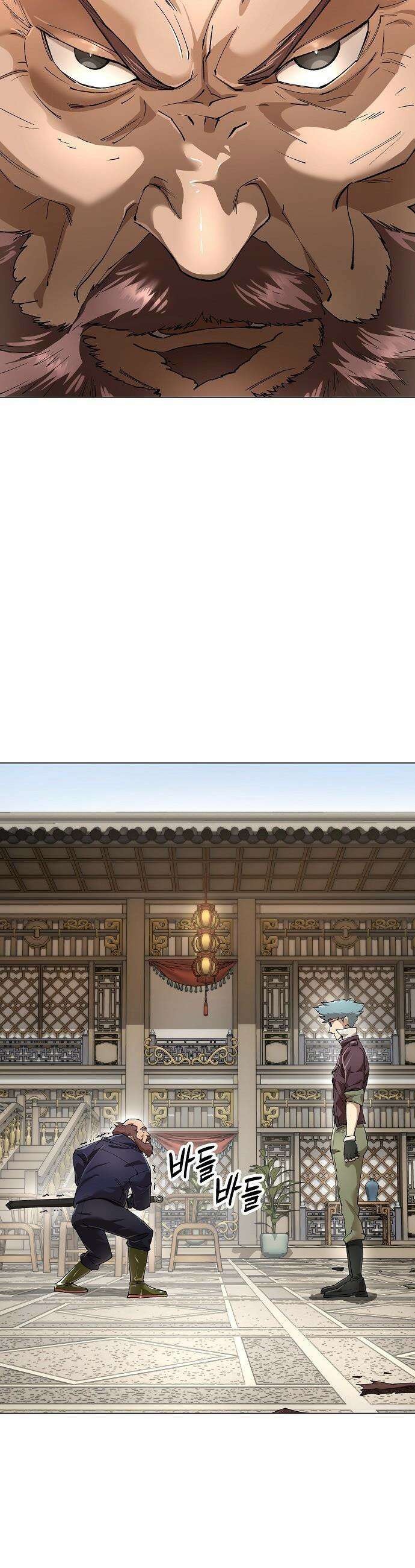 우주천마  83화 9