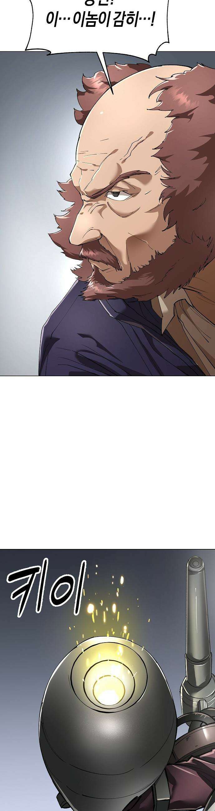 우주천마  83화 12