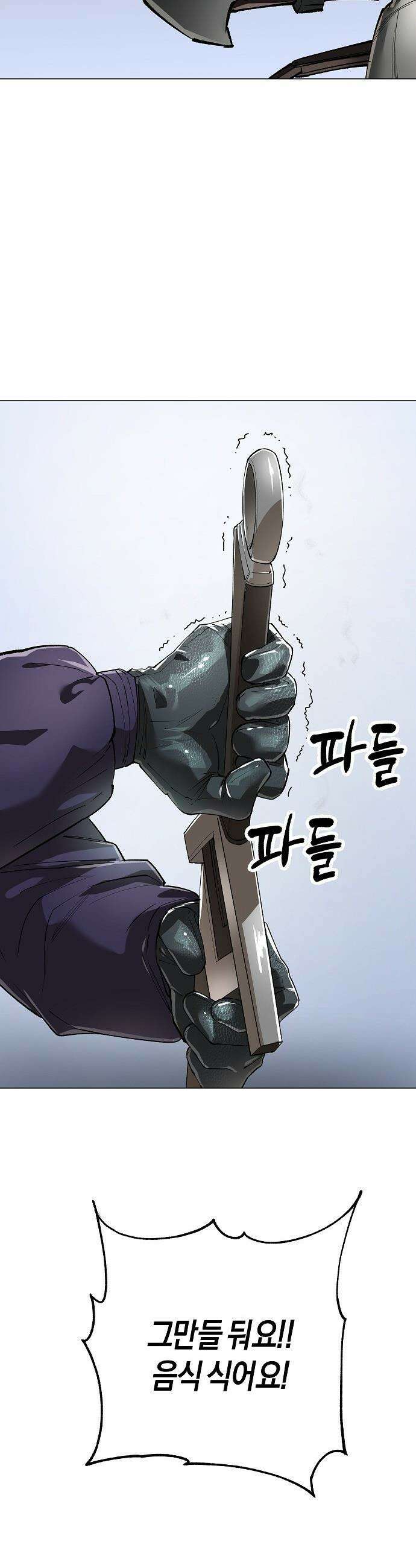 우주천마  83화 13
