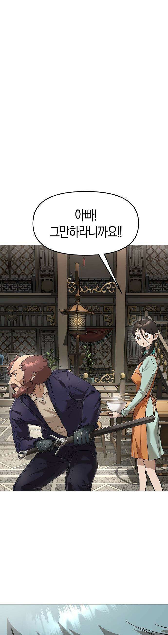 우주천마  83화 14