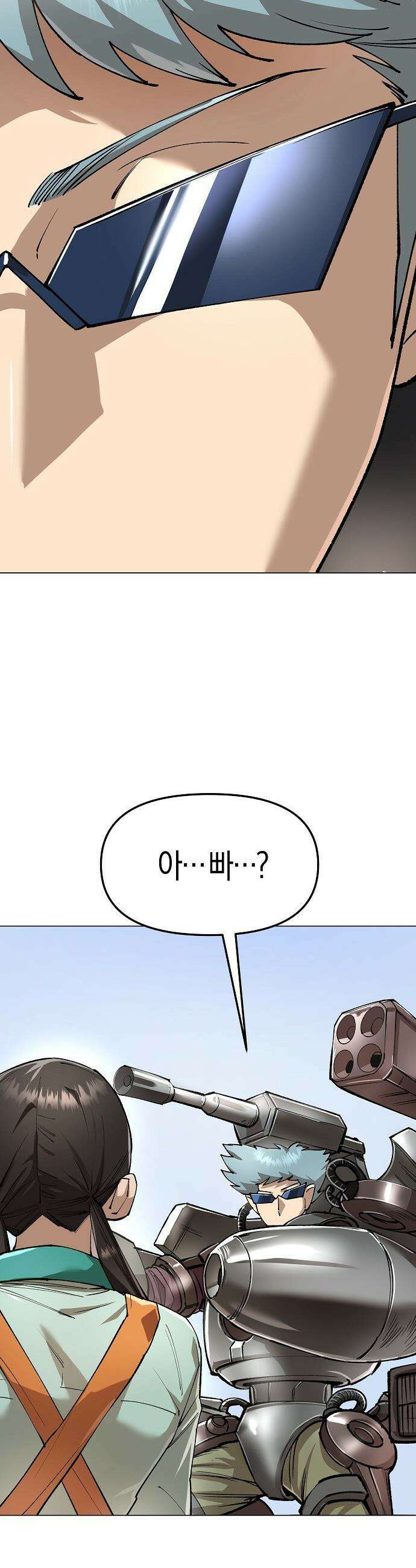 우주천마  83화 15