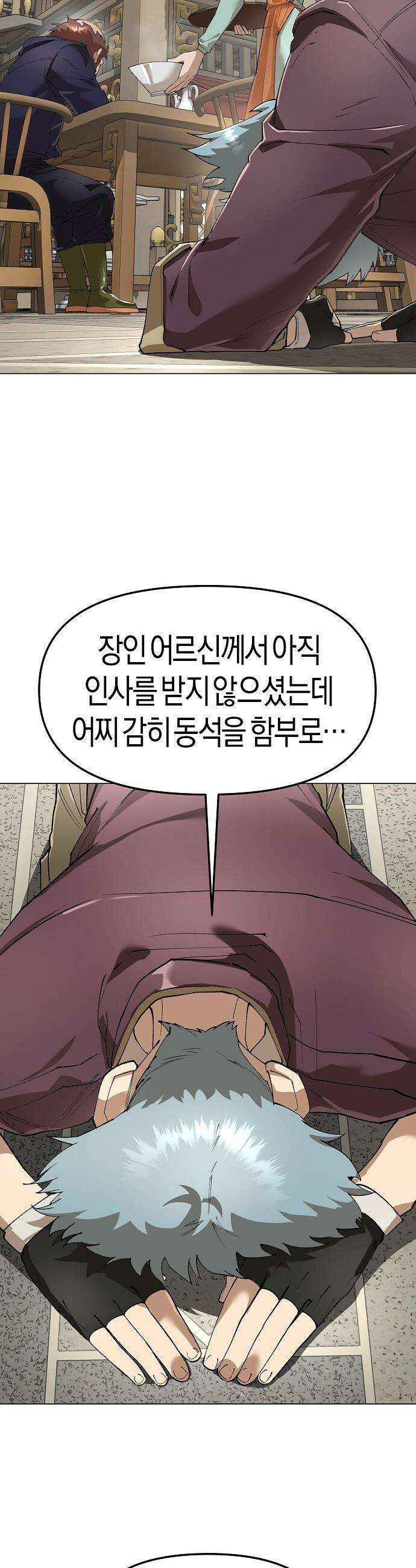 우주천마  83화 19