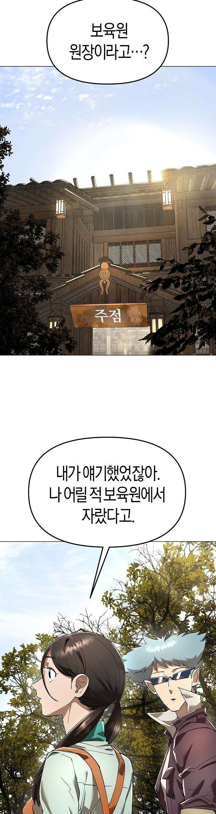 우주천마  83화 22