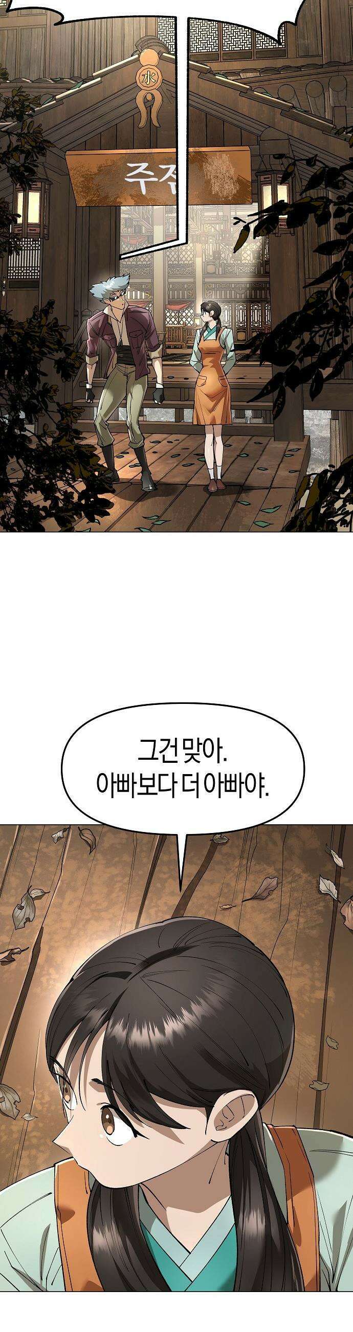 우주천마  83화 24