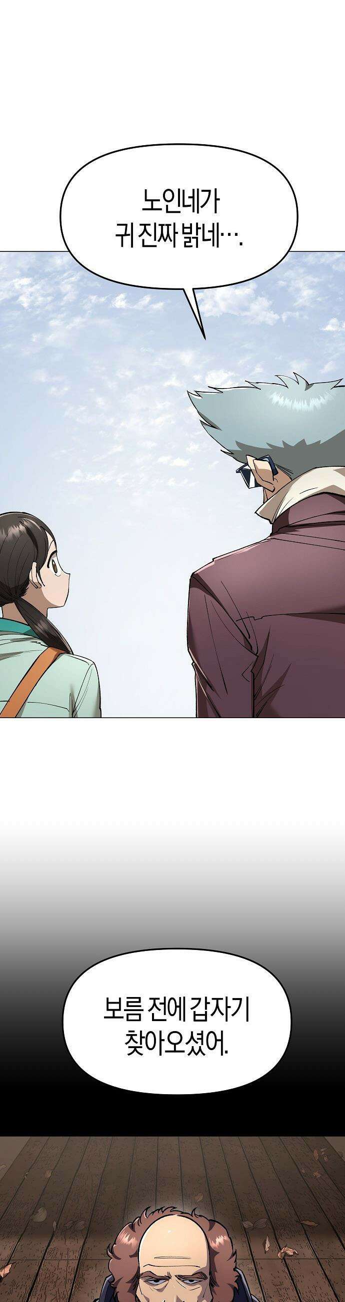 우주천마  83화 25