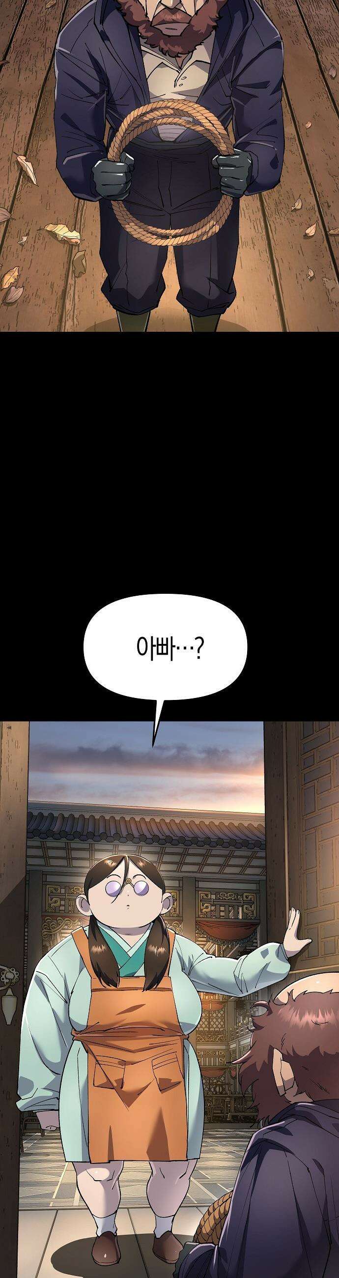 우주천마  83화 26