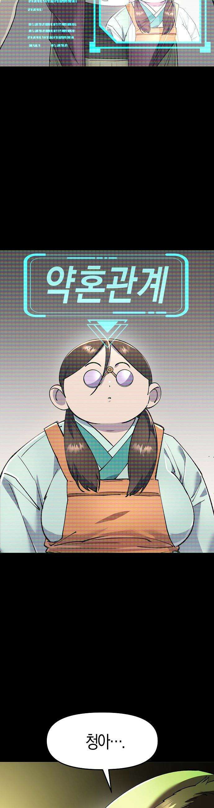 우주천마  83화 33