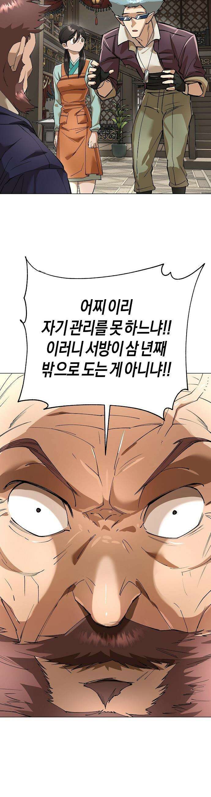 우주천마  83화 38