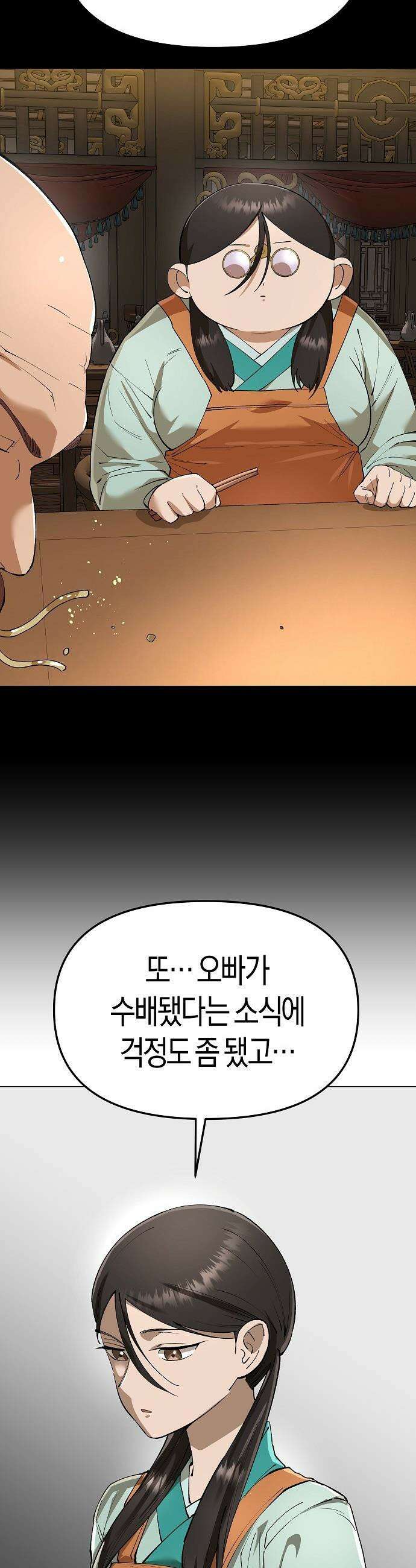 우주천마  83화 41