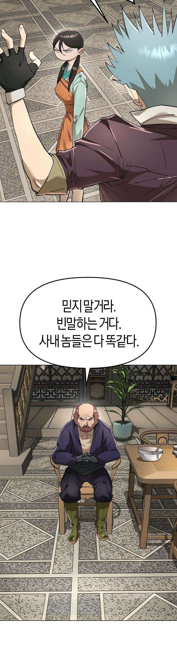 우주천마  83화 43