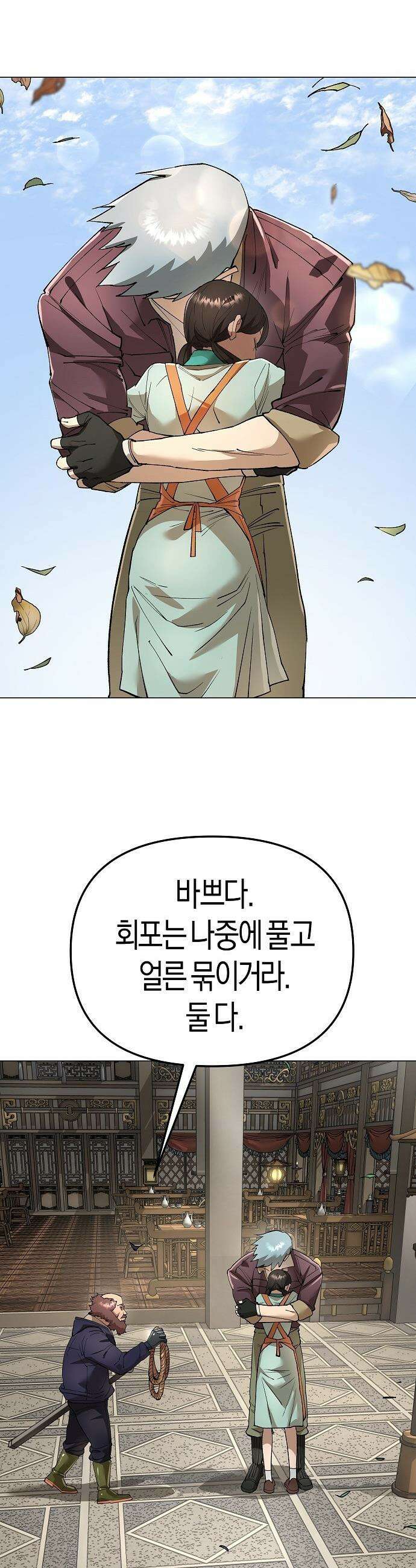 우주천마  83화 48