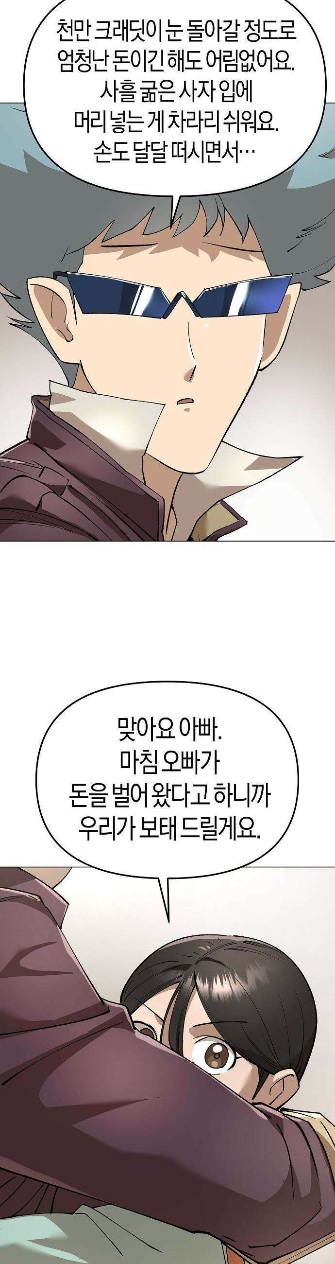우주천마  83화 50