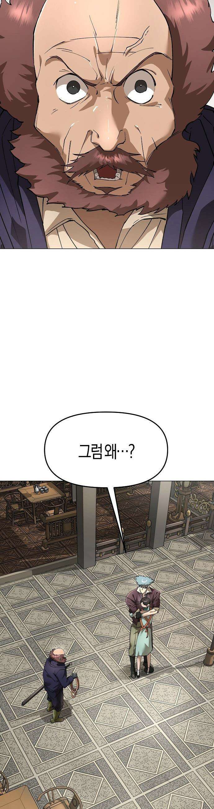 우주천마  83화 52