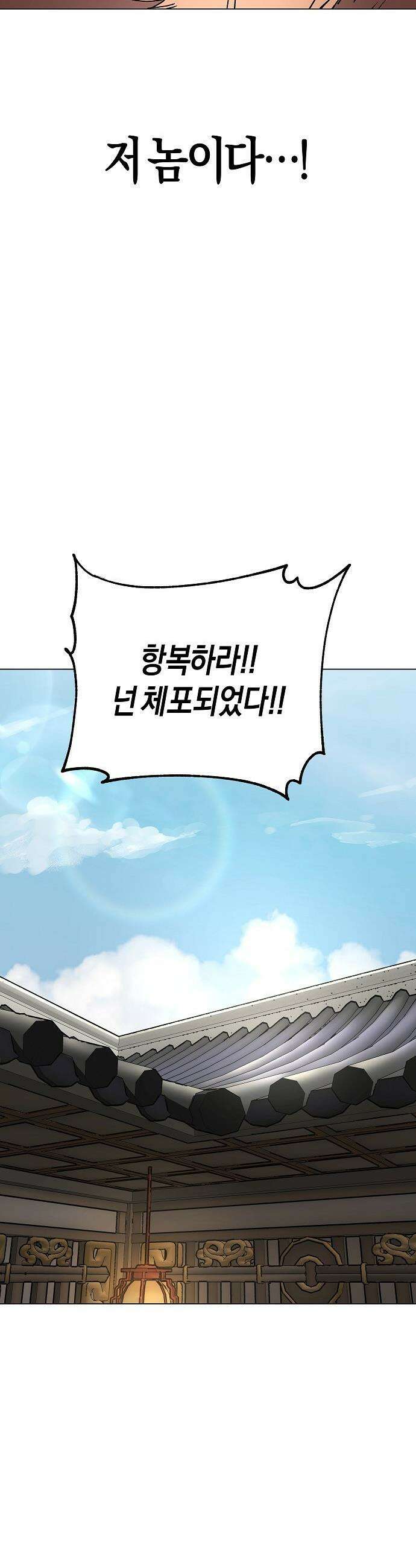 우주천마  83화 60