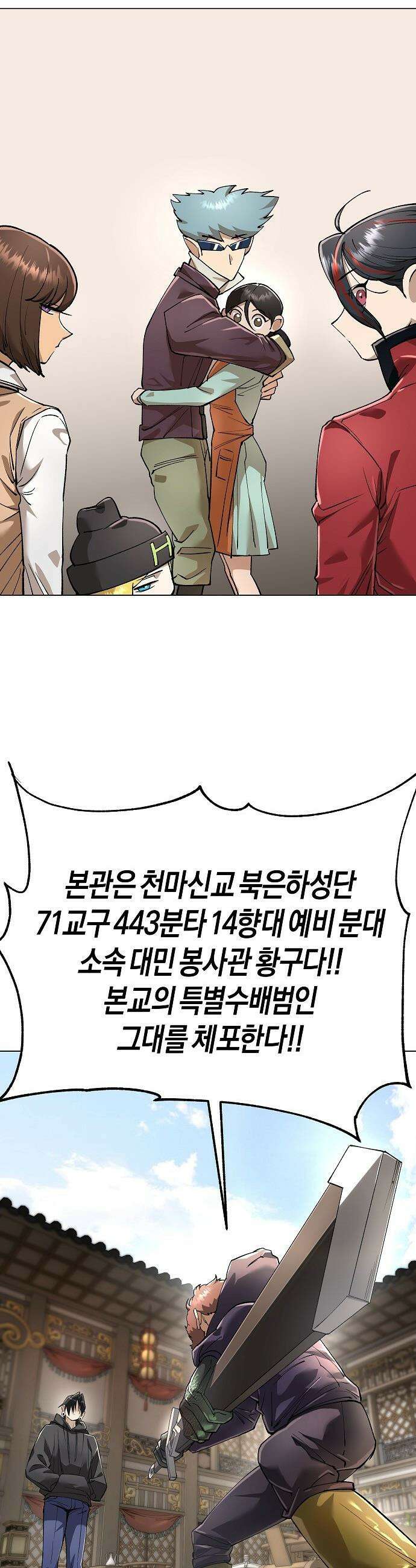 우주천마  83화 61