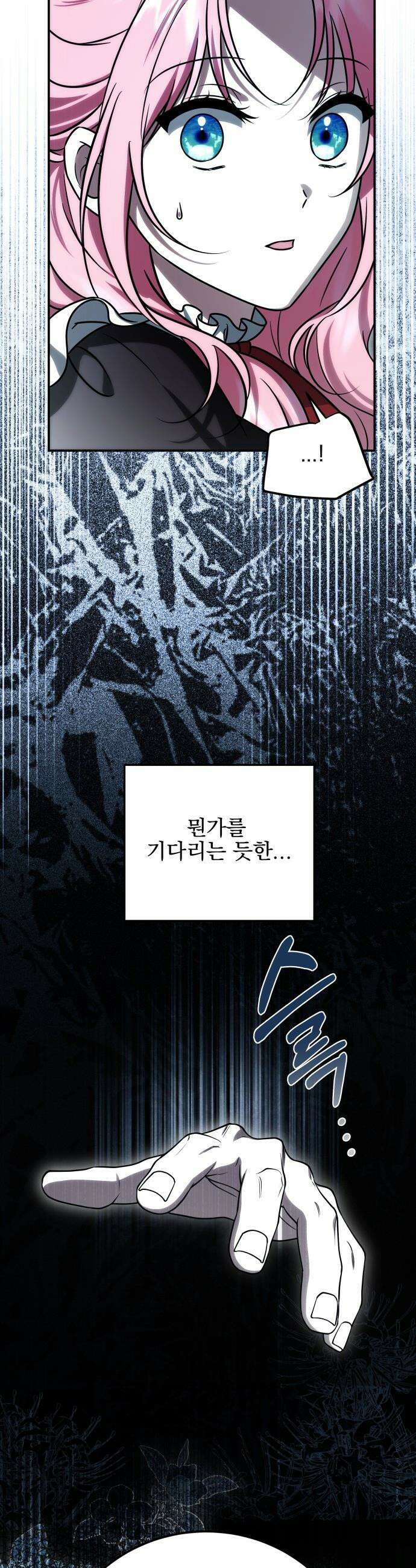 피폐물을 힐링물로 만드는 방법 - 68화 41
