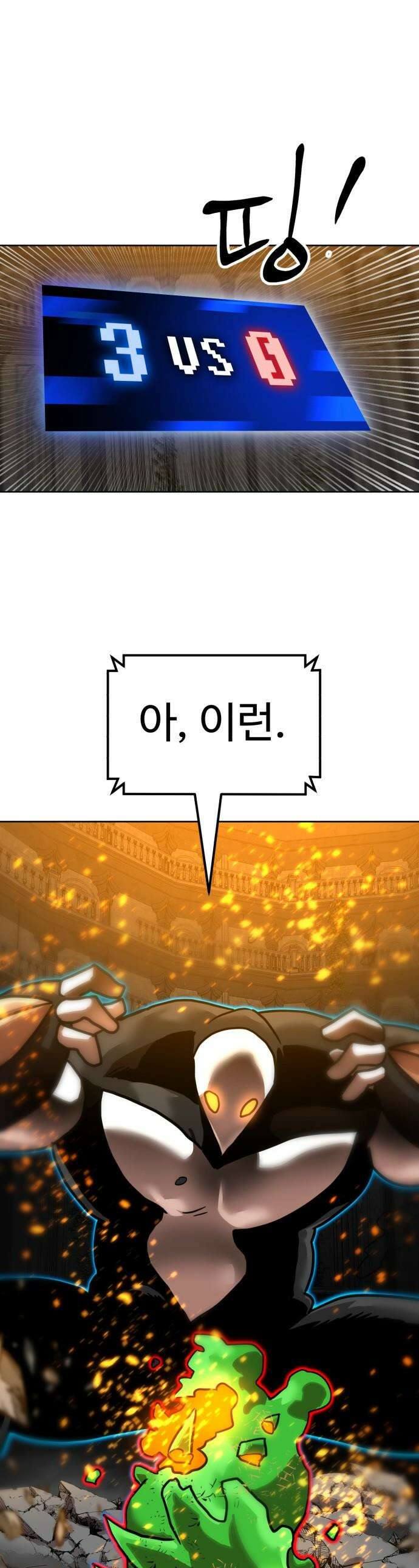 더블클릭 - 243화 1