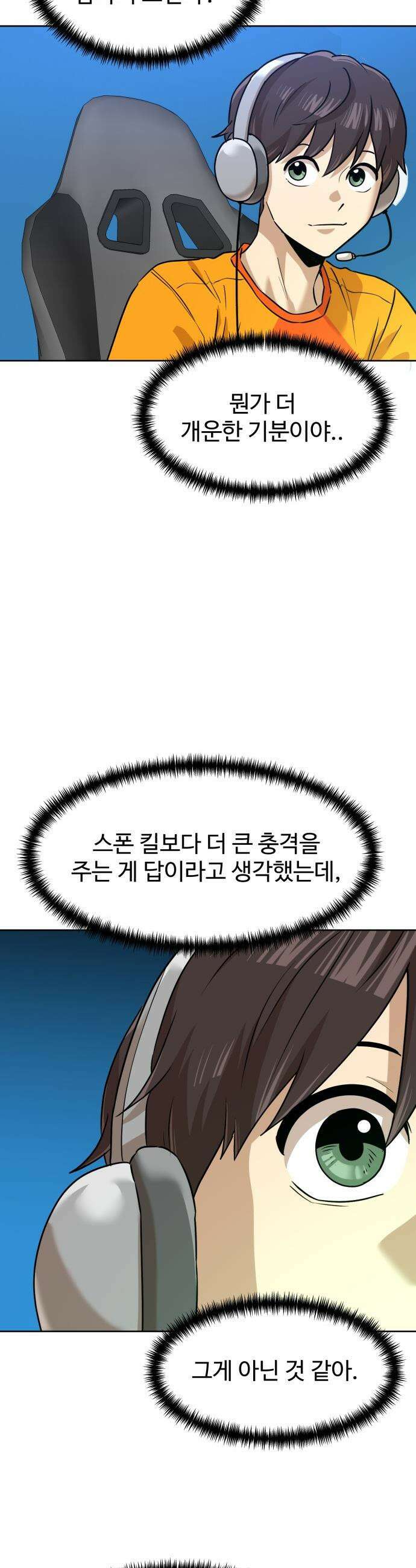 더블클릭 - 243화 4