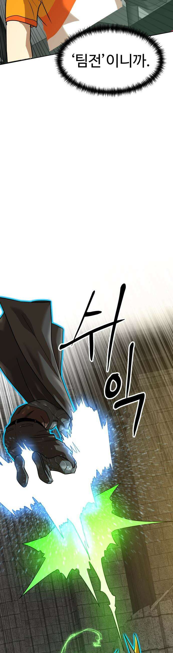 더블클릭 - 243화 6