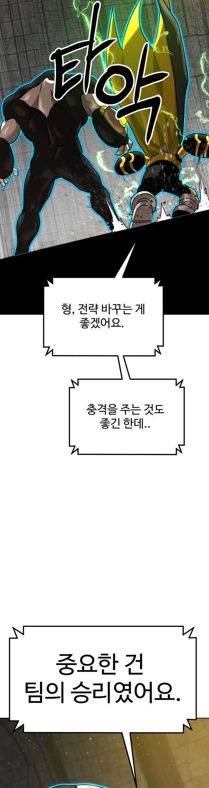더블클릭 - 243화 7