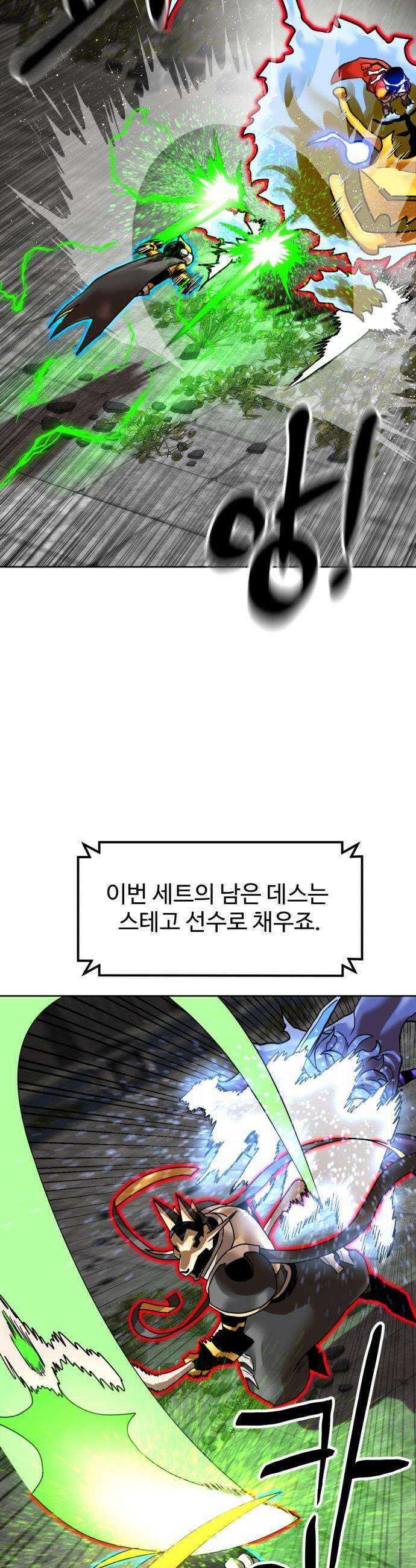 더블클릭 - 243화 13